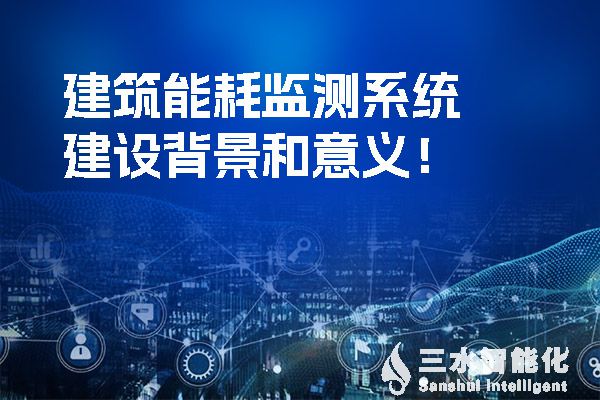廣西壯族自治區(qū)印發(fā)的《建筑節(jié)能與綠色建筑“十四五”發(fā)展規(guī)劃》的《通知》提到提高空調(diào)、給排水和電氣系統(tǒng)節(jié)能效率。.jpg