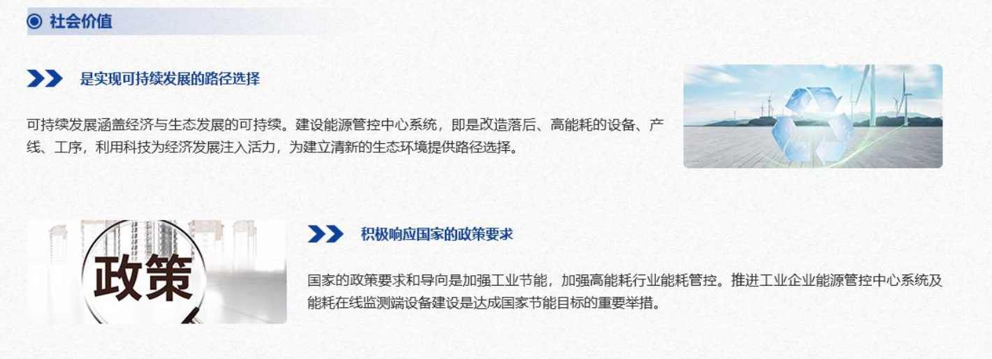 重點(diǎn)用能單位能耗在線監(jiān)測系統(tǒng)解決方案！(圖6)